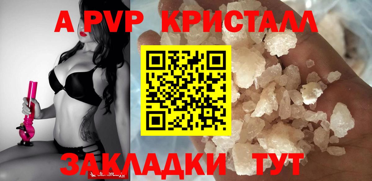 Alfa_PVP мука  Апшеронск  A PVP Соль  А ПВП  A-PVP VHQ 