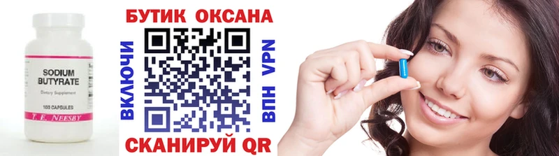 где можно купить наркотик  Апшеронск  БУТИРАТ 1.4BDO 