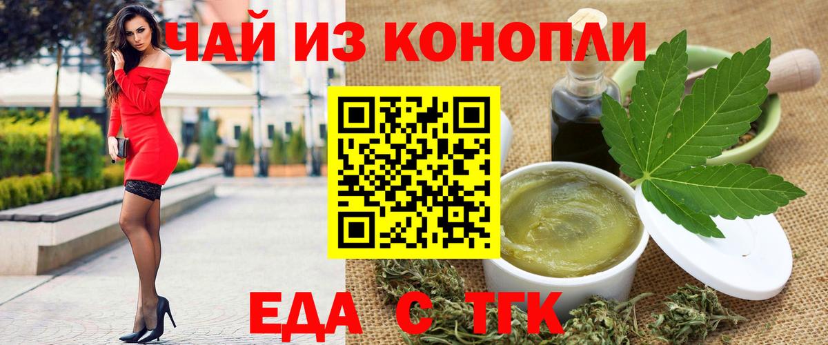 Апшеронск  Еда ТГК марихуана  Вход с VPN 