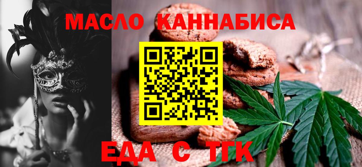 Canna-Cookies марихуана Апшеронск