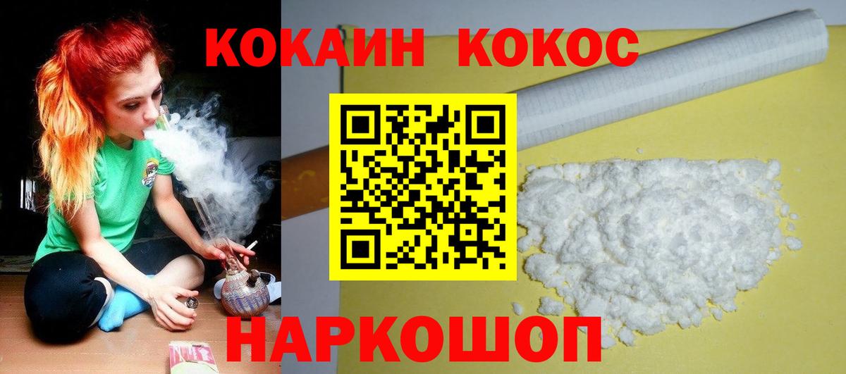 Апшеронск  Кокаин  Вход с VPN  Cocaine Columbia  Кокаин 98% 