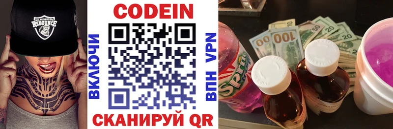 наркотики  Апшеронск  Кодеиновый сироп Lean Purple Drank 