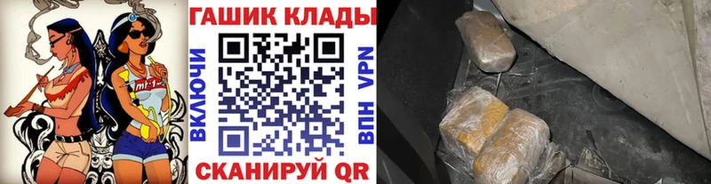ГАШ гашик  нарко площадка клад  Апшеронск 