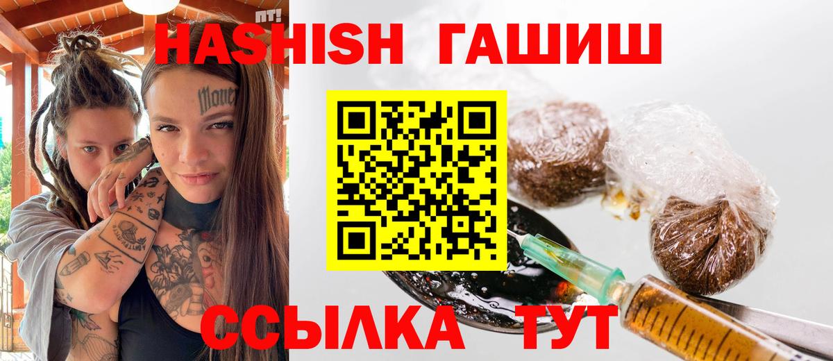 Апшеронск  ГАШ Premium  Гашиш  Вход с VPN  ГАШ VHQ 