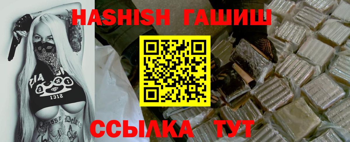 ГАШ Premium  Апшеронск 