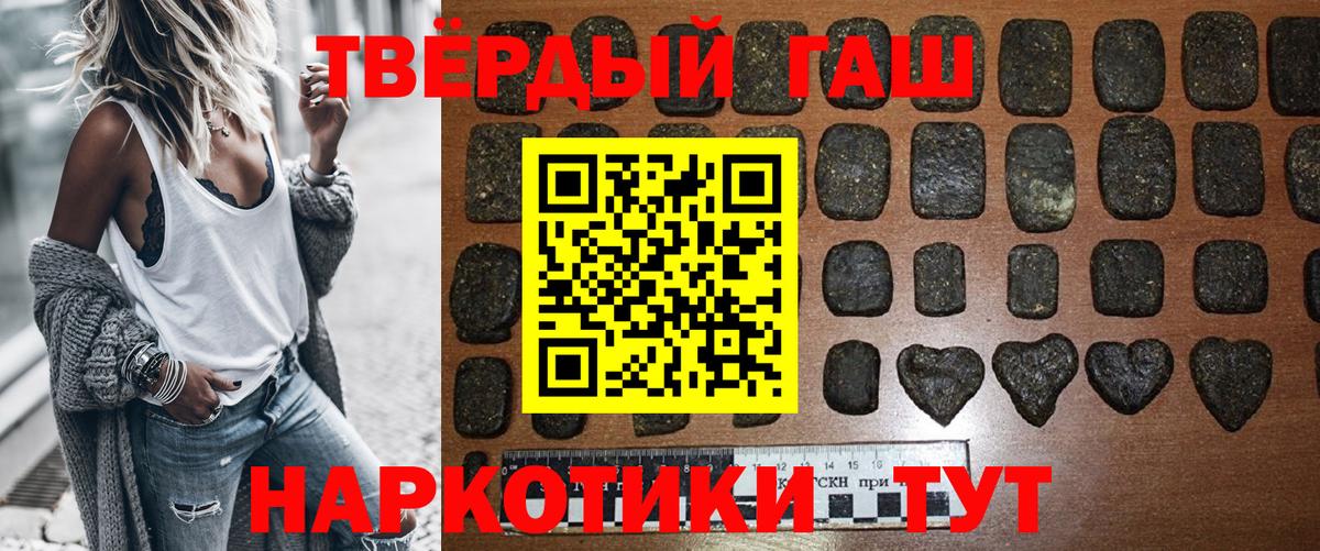 ГАШИШ убойный Апшеронск