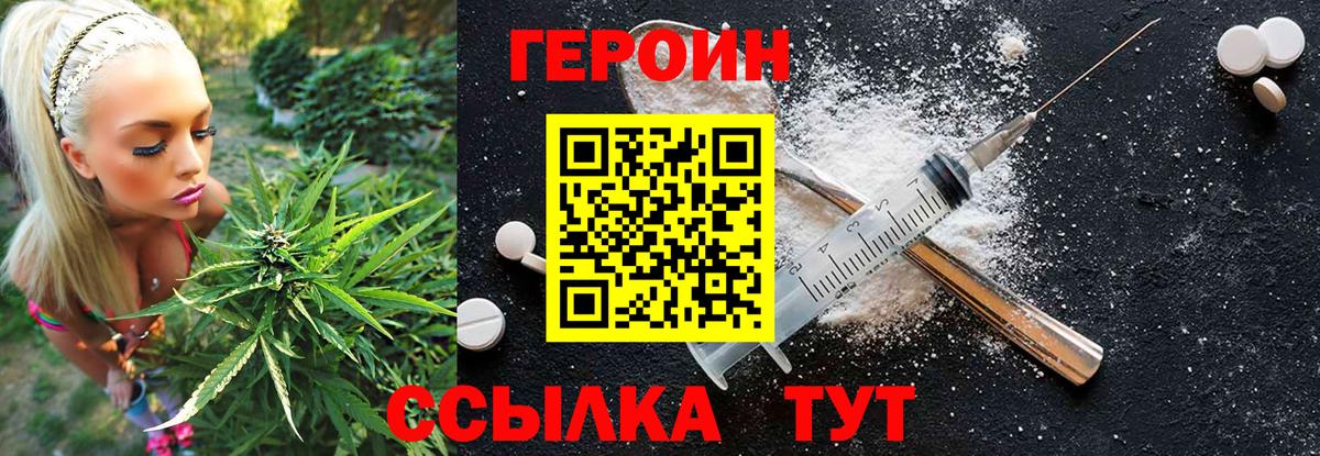 Героин афганец Апшеронск