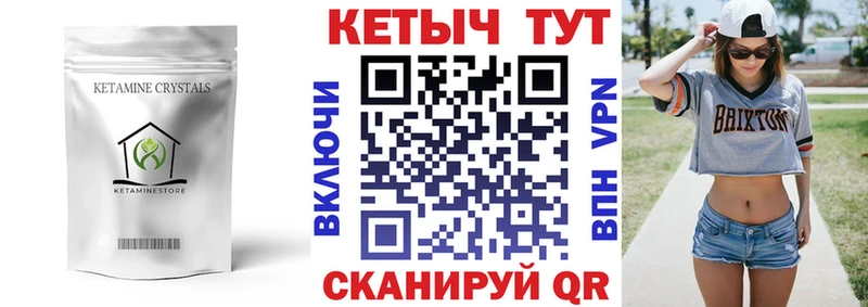 Кетамин ketamine  Апшеронск 