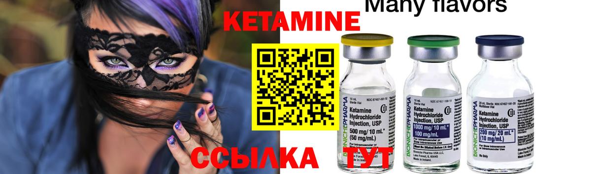 Кетамин ketamine  КЕТАМИН ketamine  Апшеронск 