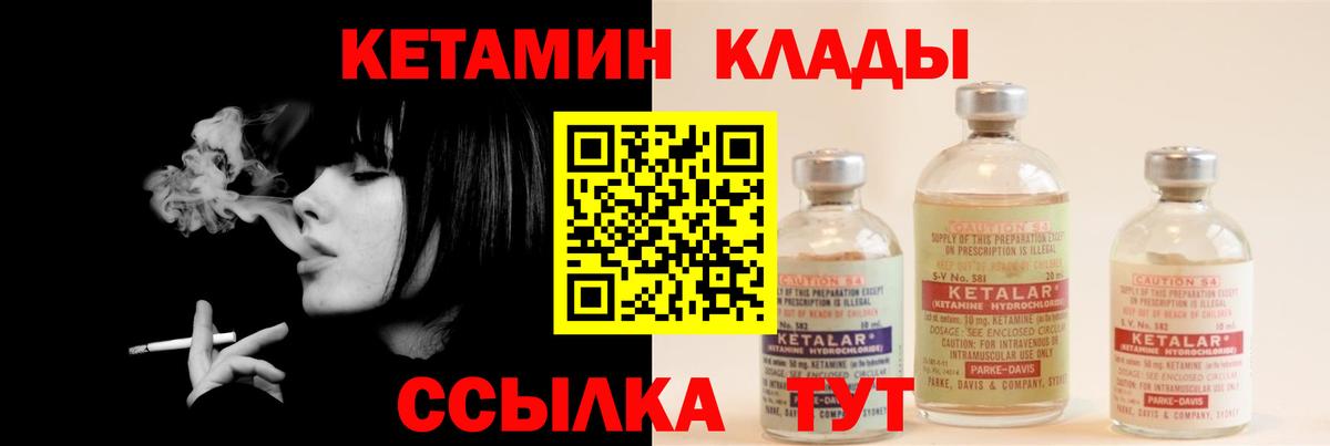 Кетамин VHQ  Вход с VPN  Апшеронск 