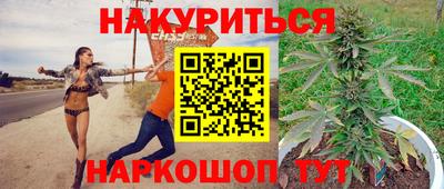 каннабис Абакан