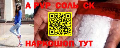 соль ск Гай