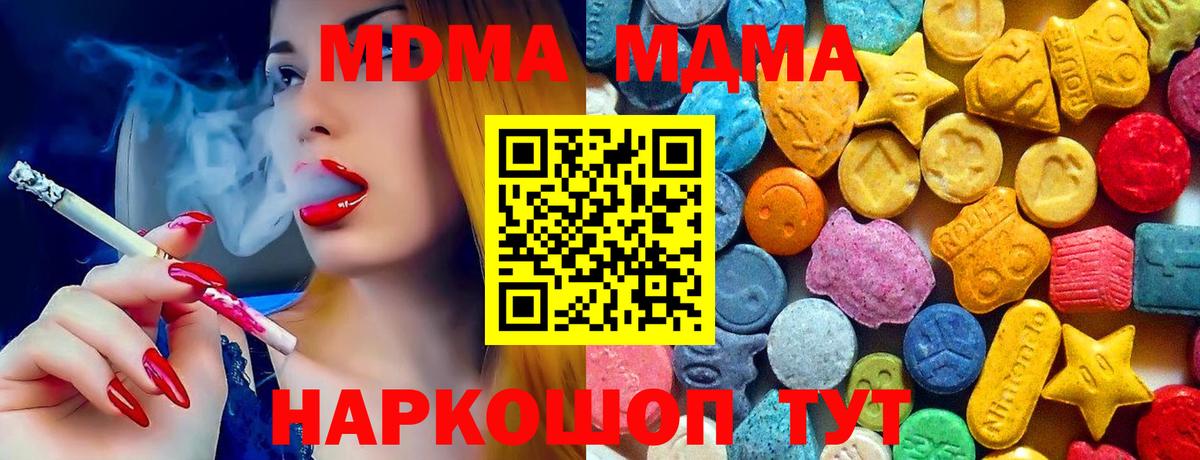 МДМА  МДМА Molly  Вход с VPN  Апшеронск 