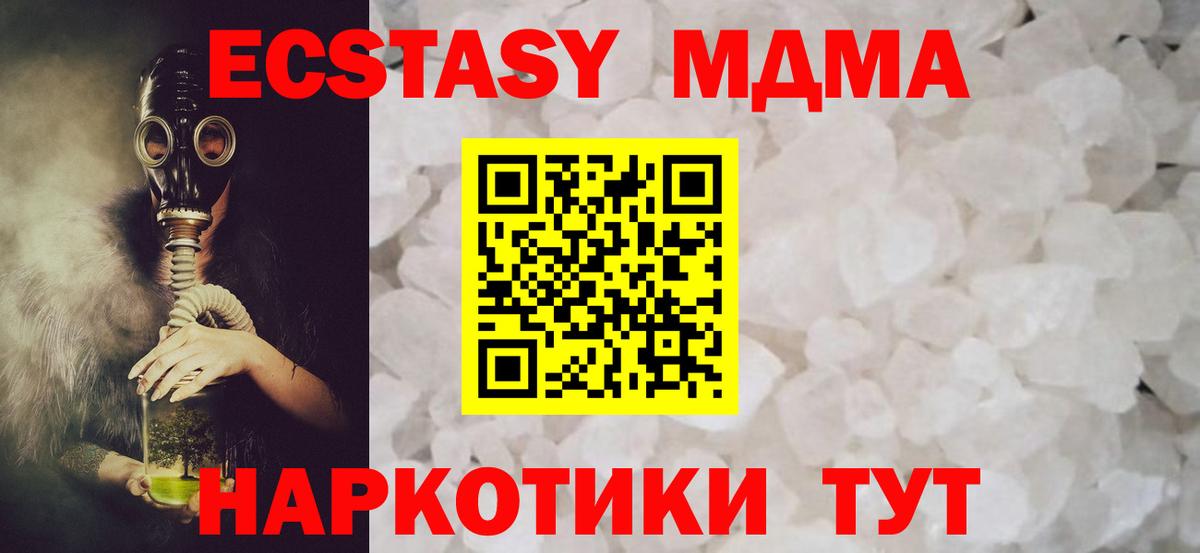 MDMA VHQ  МДМА молли  Апшеронск 