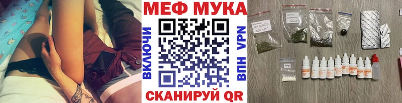 Мефедрон мука  цена наркотик  Апшеронск 