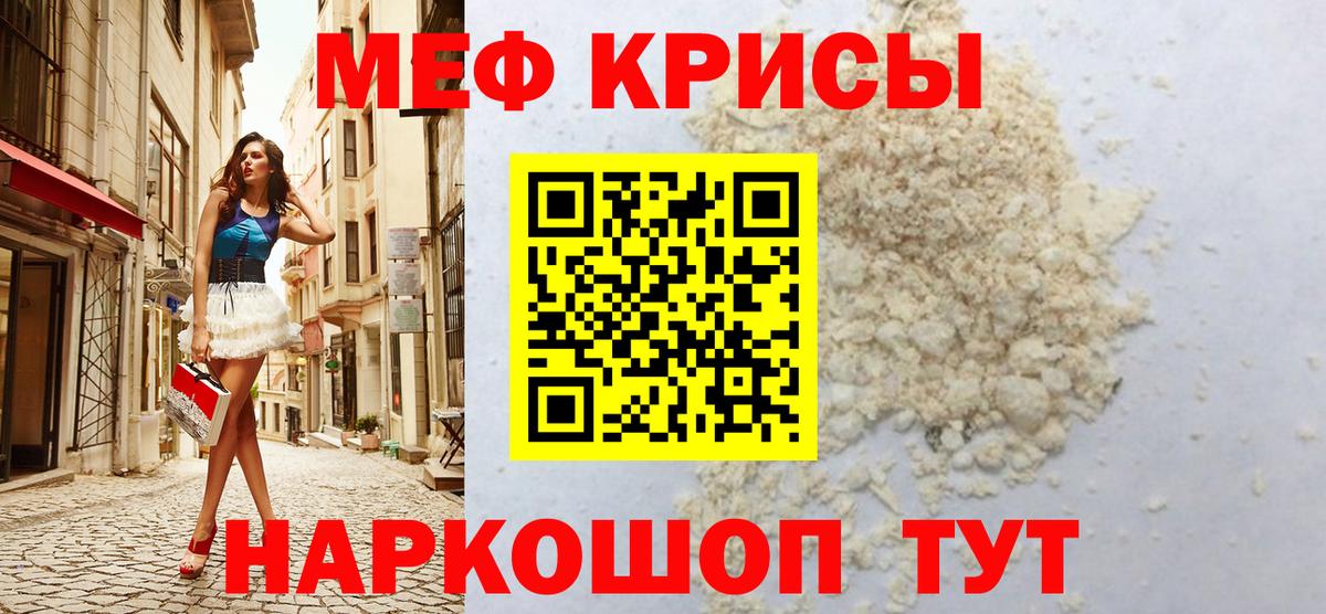 МЕФ мука Апшеронск