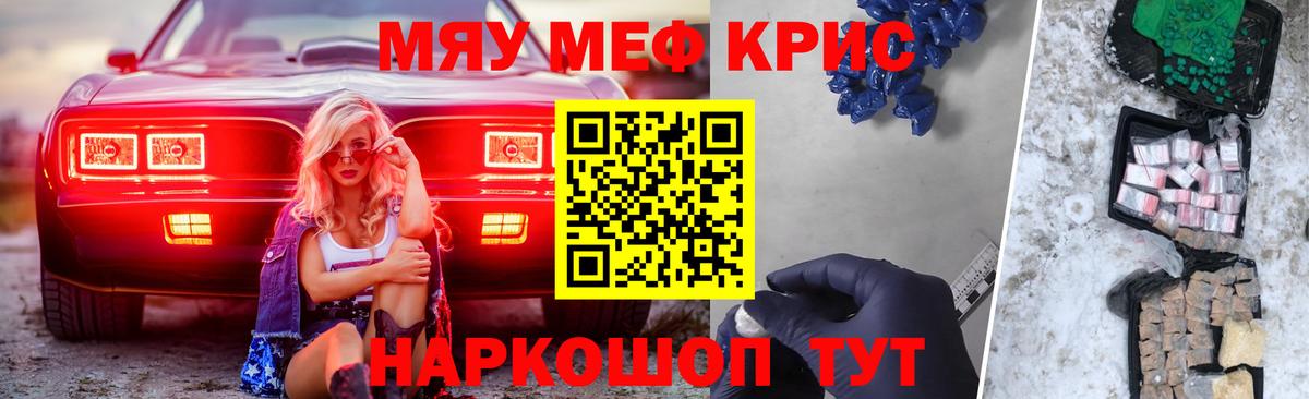 МЯУ-МЯУ 4 MMC  МЕФ VHQ  Меф  что такое   Вход с VPN  Апшеронск 