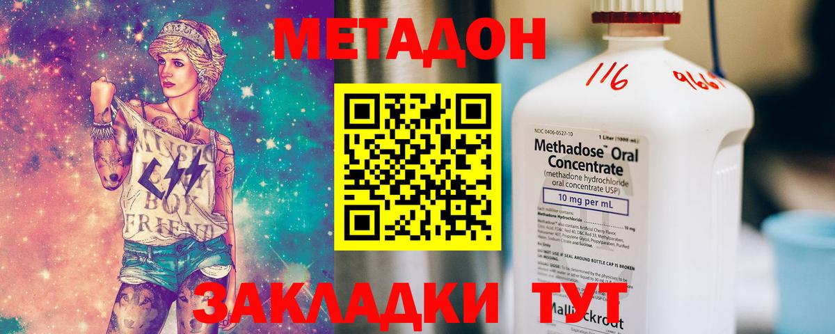 мориарти официальный сайт  Метадон methadone  МЕТАДОН methadone  Вход с VPN  Апшеронск  закладки 