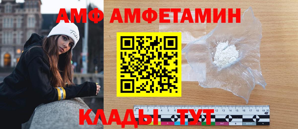 Метамфетамин мет Апшеронск