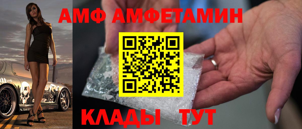 Апшеронск  Первитин Декстрометамфетамин 99.9%  МЕТАМФЕТАМИН винт  Вход с VPN 