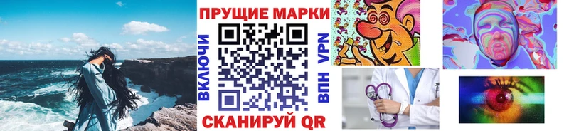 наркота  Апшеронск  Наркотические марки 1,8мг 
