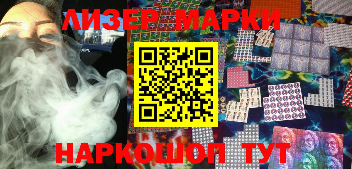 Марки 25I-NBOMe 1500мкг Апшеронск