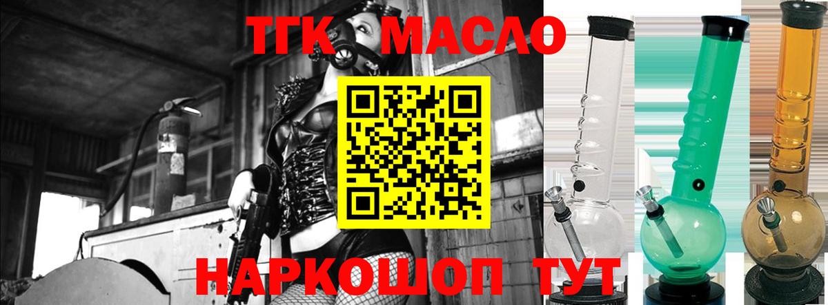 ТГК концентрат  ТГК концентрат  Апшеронск 