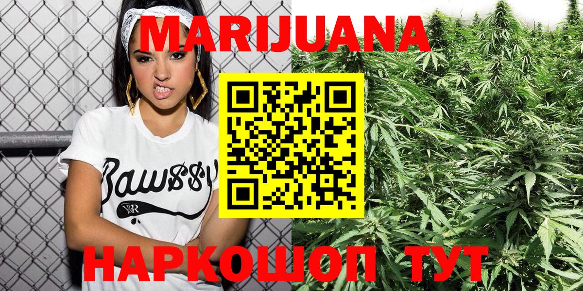Марихуана марихуана Апшеронск